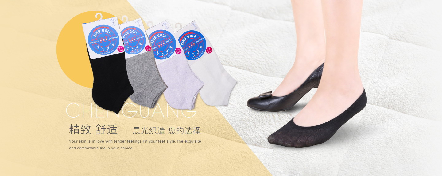 袜子厂家、袜子批发、袜子批发厂、袜子批发厂家直批、袜子加工厂、袜子加工、袜子厂、袜子贴牌OEM、袜子代加工、袜子定制、广东袜厂、佛山袜厂