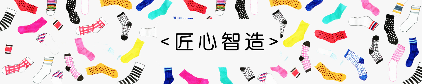 袜子厂家、袜子批发、袜子批发厂、袜子批发厂家直批、袜子加工厂、袜子加工、袜子厂、袜子贴牌OEM、袜子代加工、袜子定制、广东袜厂、佛山袜厂